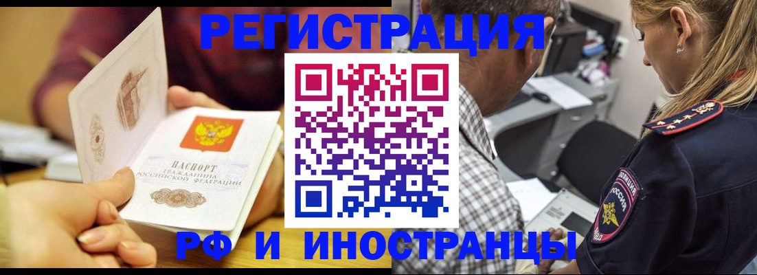 купить прописку в Буйнакске