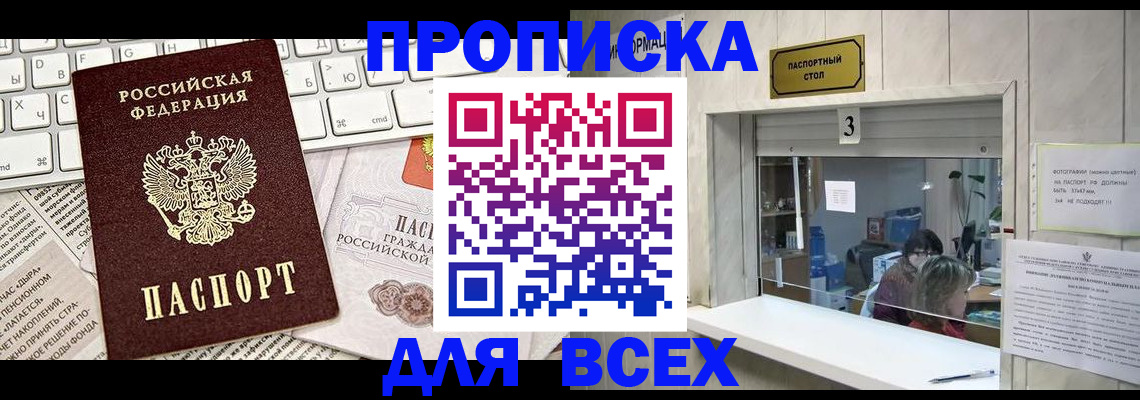 прописка для военкомата в Буйнакске